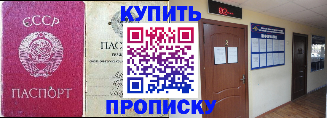 временная регистрация законно в Владивостоке