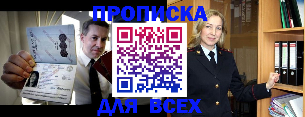 регистрация в Владивостоке