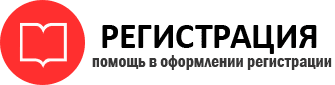 прописка в Владивостоке id234409